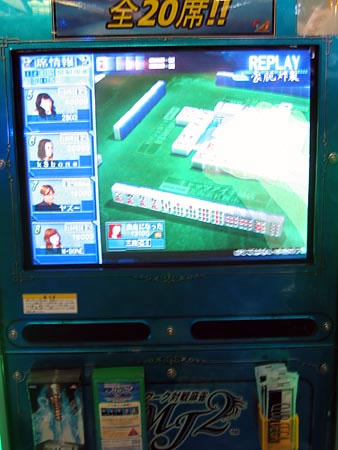 jap_arcade11.jpg