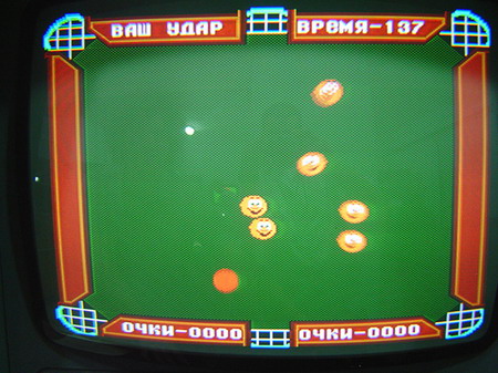 Arcades Soviéticos