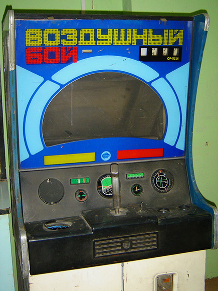 Arcades Soviéticos