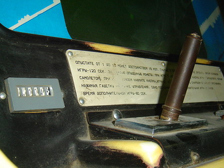 Arcades Soviéticos