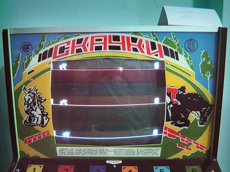 Arcades Soviéticos