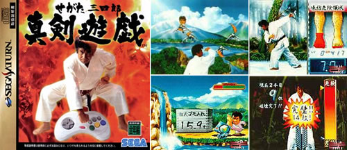 Segata Sanshiro