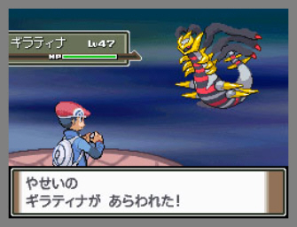 pokemon-platinum-giratina-origin-form-picture