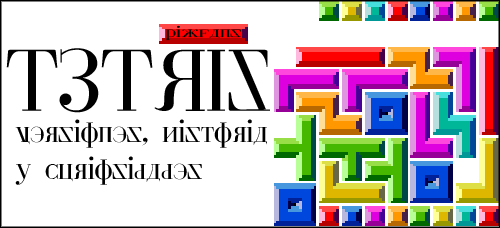 tetris-titulo tetris-titulo