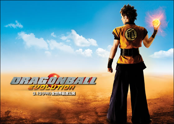 dragonball_e_01 dragonball_e_01