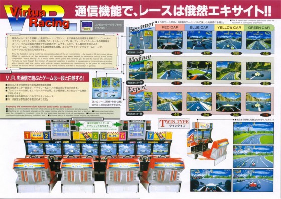 virtuaracerflyer
