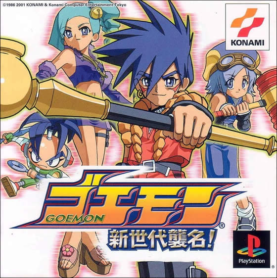 goemon_8