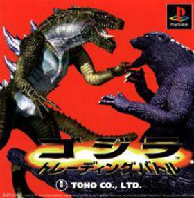 Godzilla_Trading_Battle_Coverart_
