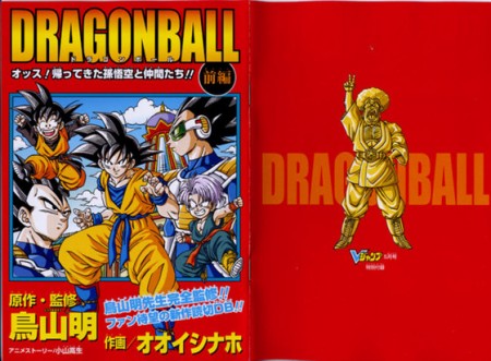 Este manga iba a estar dibujado por Toriyama pero...